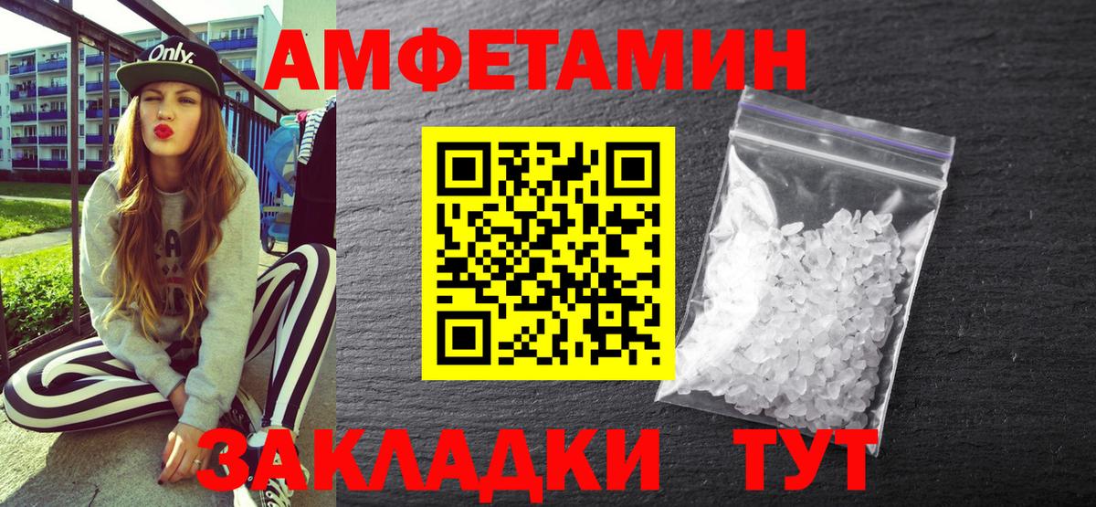 АМФ  Амфетамин Premium  Вход с VPN  Выкса 
