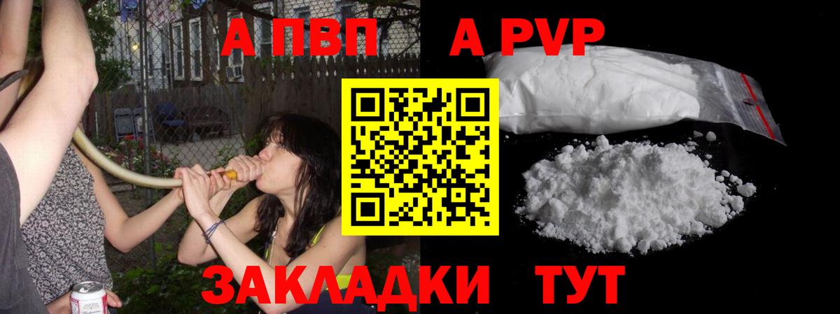 А ПВП СК КРИС  А ПВП VHQ  Вход с VPN  Alpha-PVP крисы CK  Выкса 