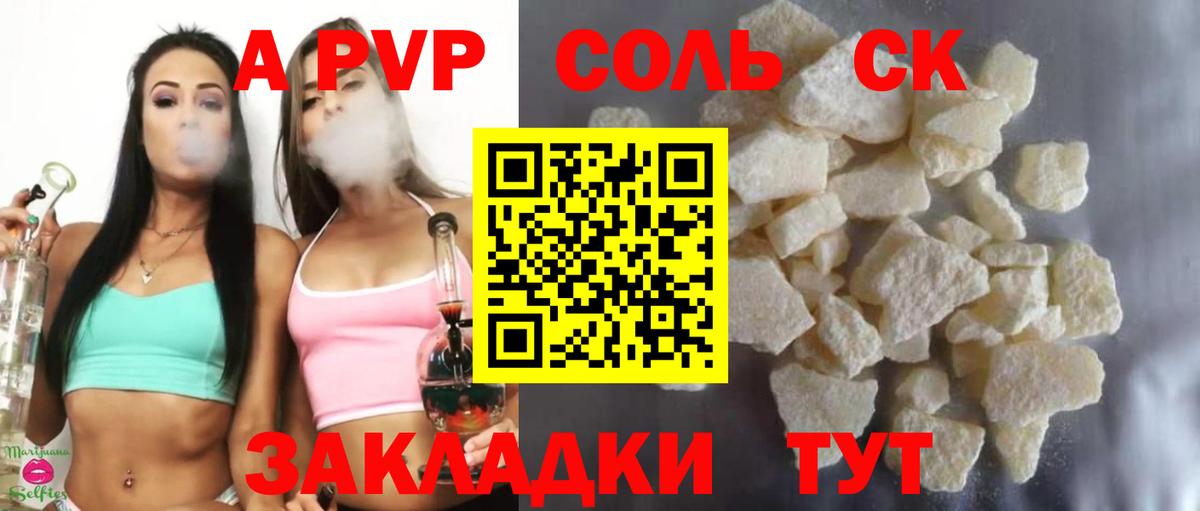 A-PVP СК КРИС Выкса