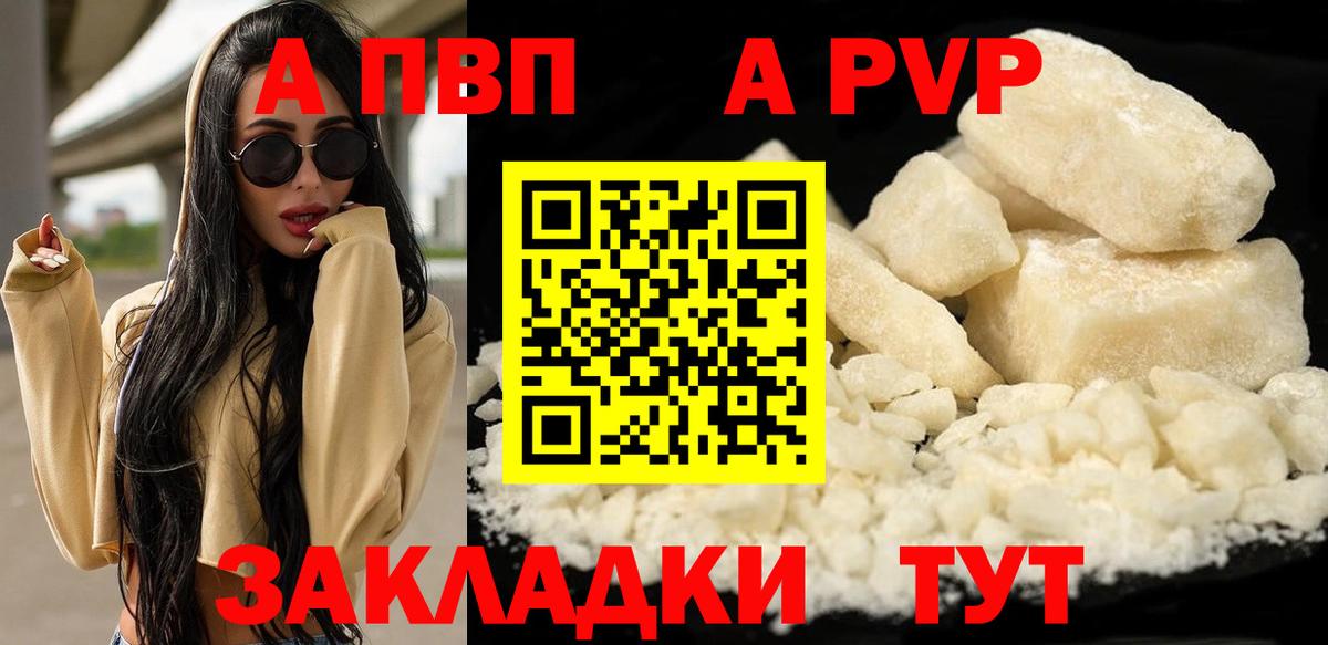 APVP VHQ  A PVP VHQ  Выкса  А ПВП кристаллы 