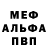 Alpha PVP Соль Moo Ren