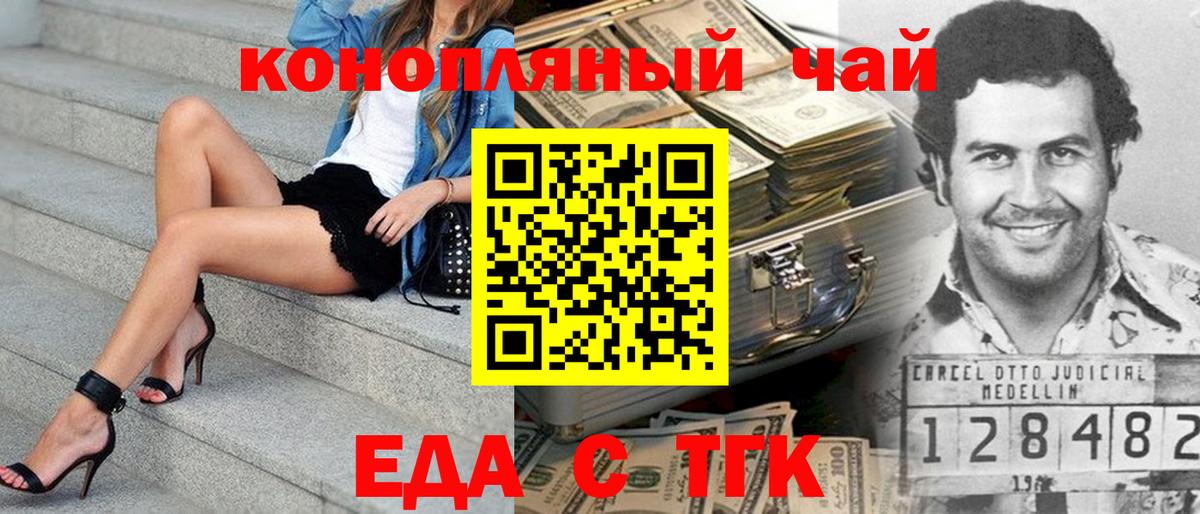 Печенье с ТГК конопля Выкса