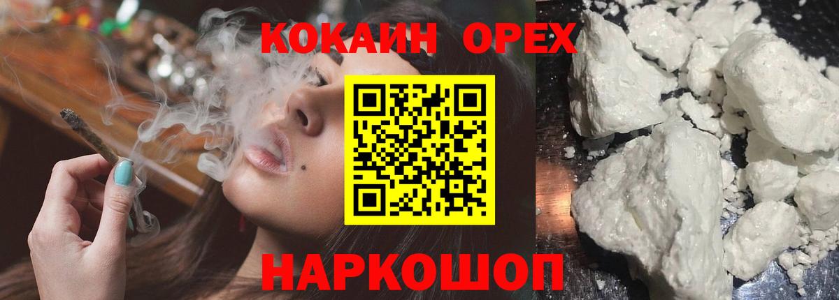 наркота  Cocaine 97%  Выкса  Вход с VPN  COCAIN Колумбийский 