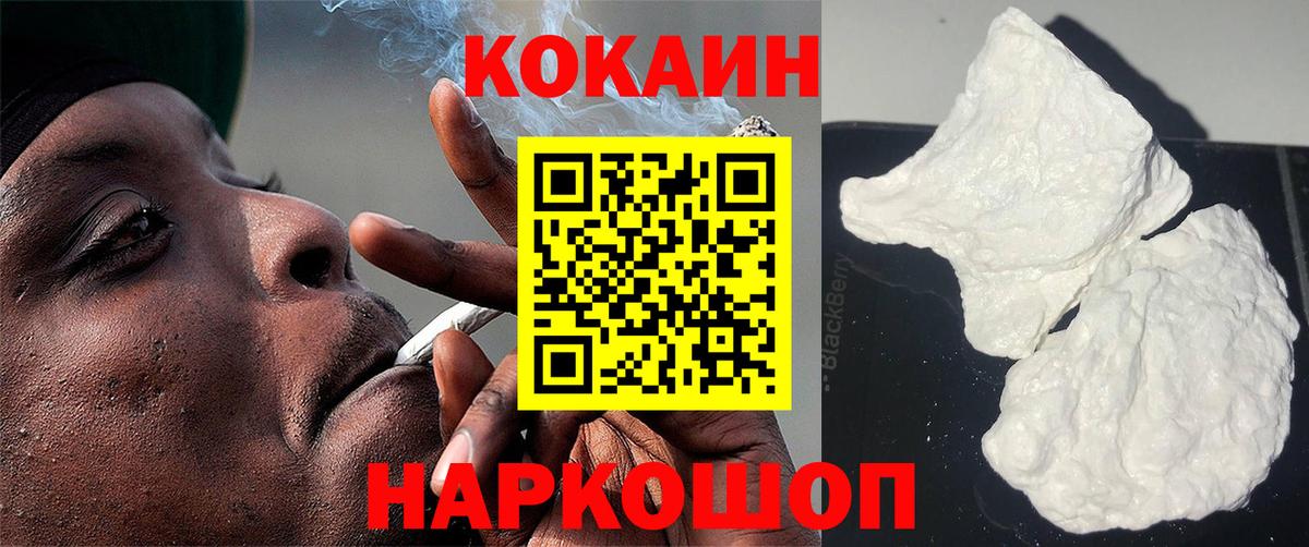 КОКАИН  Выкса  Кокаин Эквадор  Cocaine 97% 