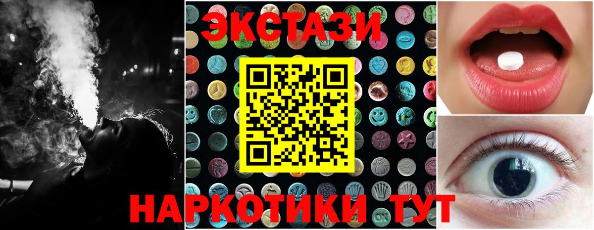 Экстази 250 мг Выкса