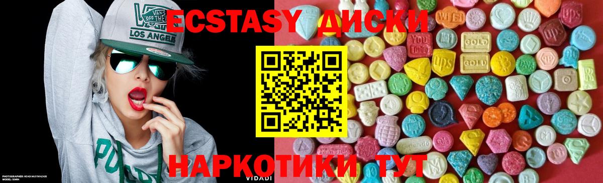 Ecstasy  Экстази mix  Вход с VPN  Выкса 
