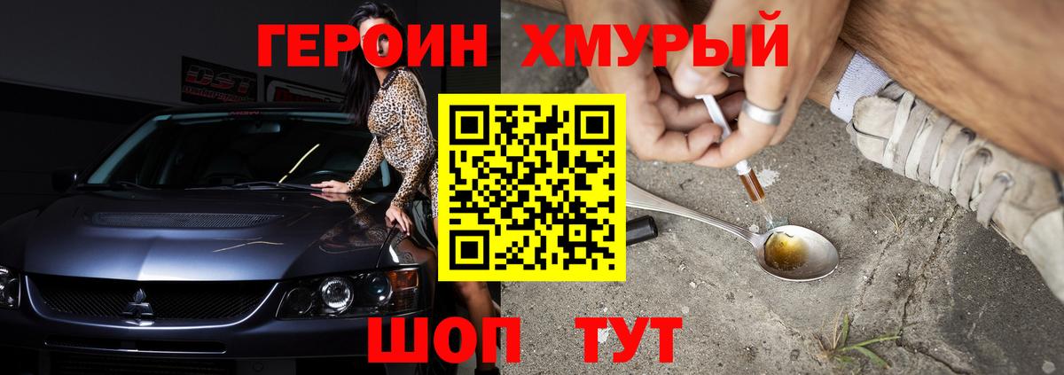 Героин VHQ Выкса