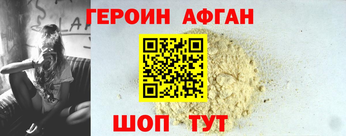 Выкса  ГЕРОИН гречка  Вход с VPN 