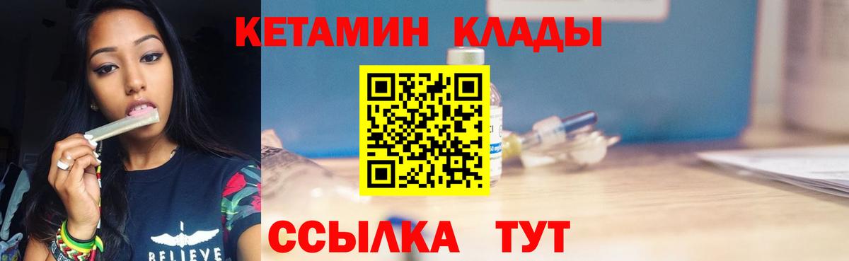 hydra ССЫЛКА  Кетамин VHQ  Вход с VPN  Выкса 