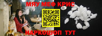 меф VHQ Волжск