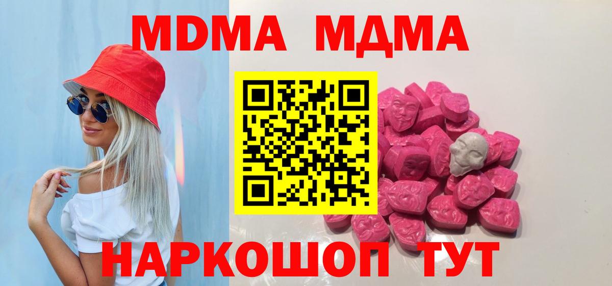 МДМА VHQ Выкса