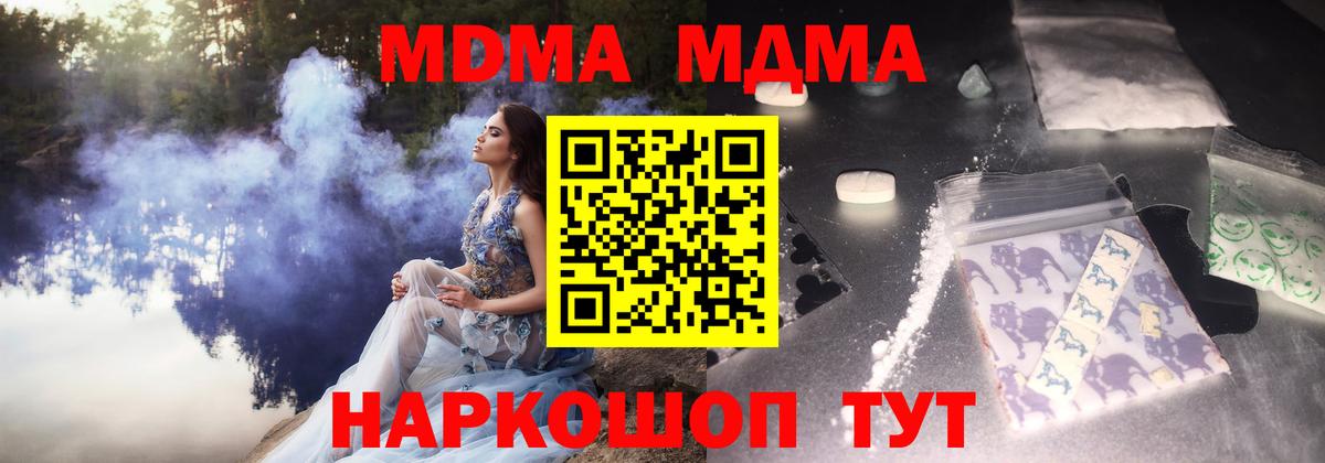Выкса  МДМА  Вход с VPN  MDMA молли 