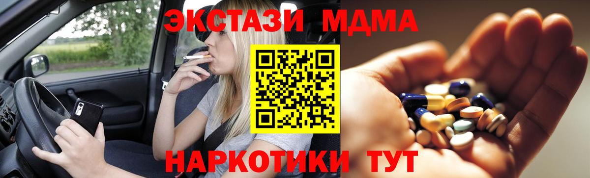 МДМА VHQ  MDMA  MDMA Molly  Выкса 