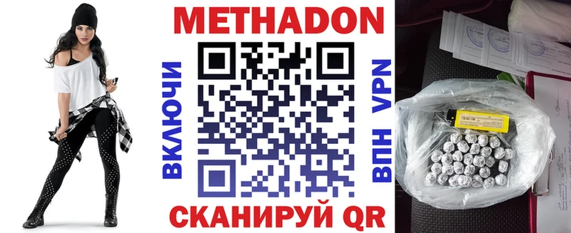 Метадон мёд даркнет сайт Выкса