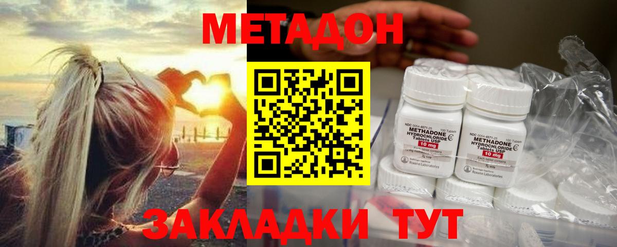 Выкса  МЕТАДОН VHQ  Вход с VPN  МЕТАДОН кристалл 