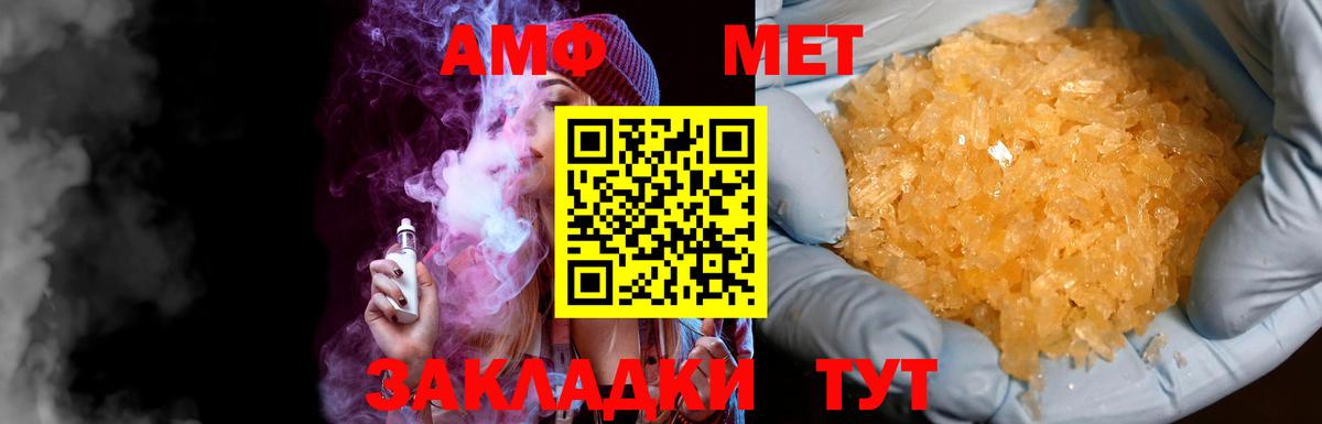 Первитин витя  Первитин витя  Метамфетамин  Вход с VPN  Выкса 