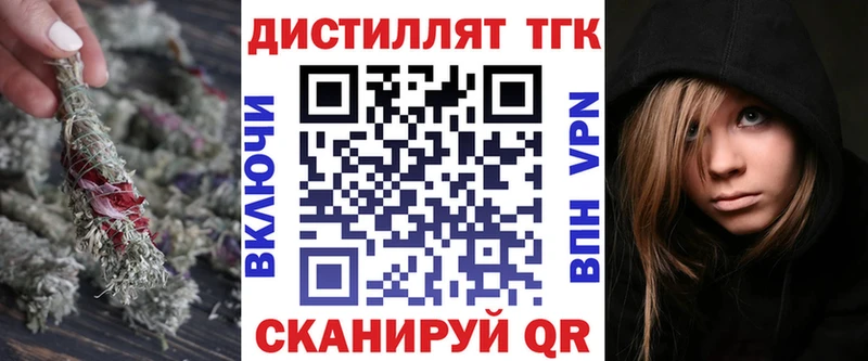 ТГК вейп с тгк  наркошоп  Выкса 