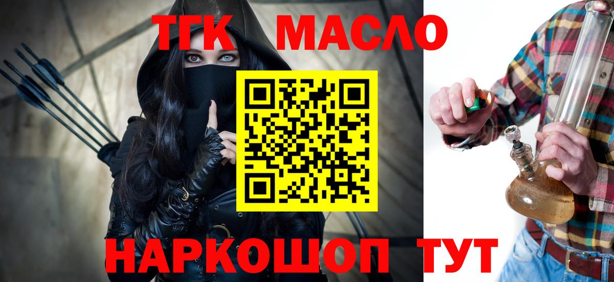 ТГК Wax  купить  цена  Дистиллят ТГК вейп с тгк  Выкса 