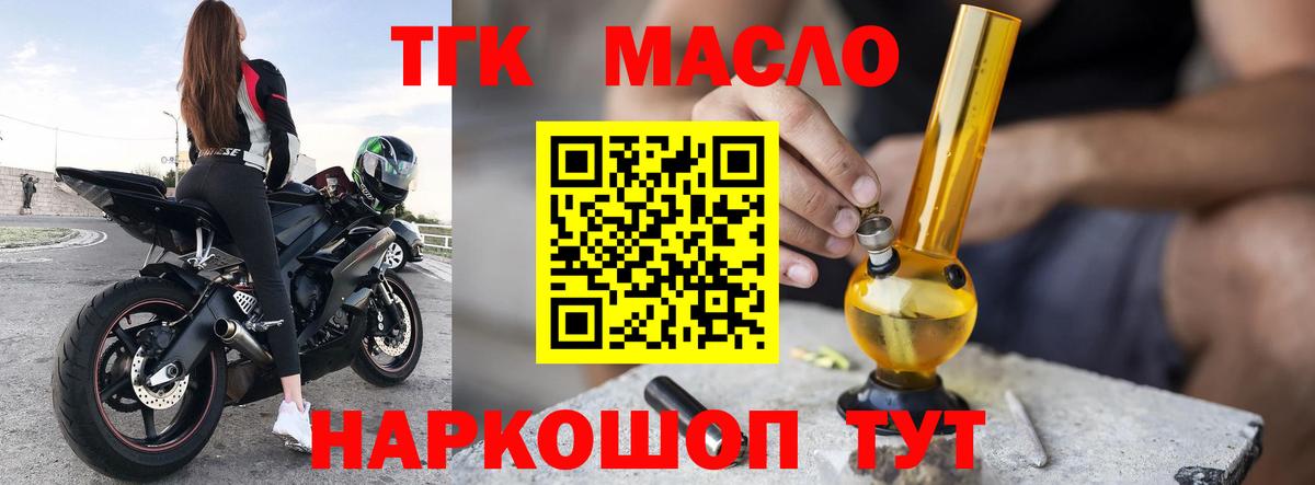 ТГК жижа Выкса