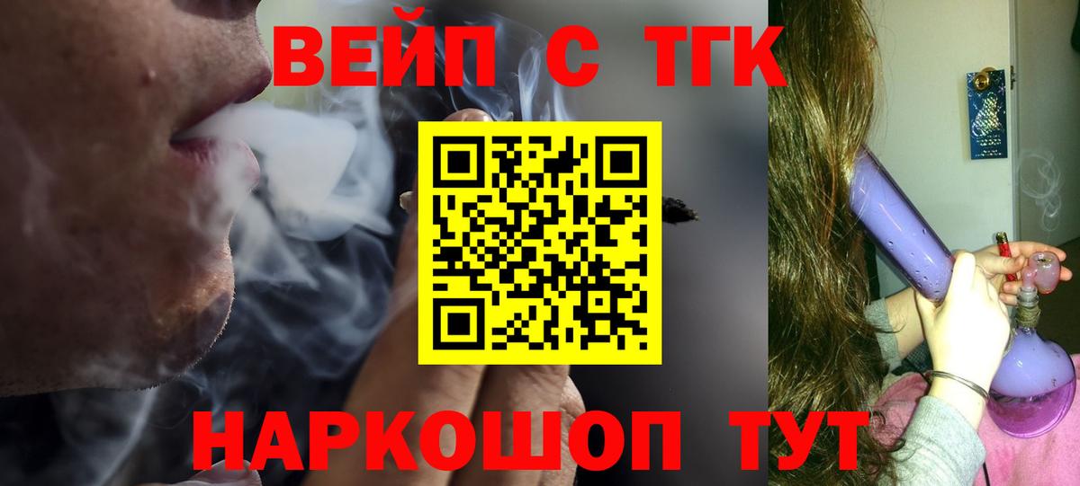 Дистиллят ТГК THC oil  Вход с VPN  Выкса 