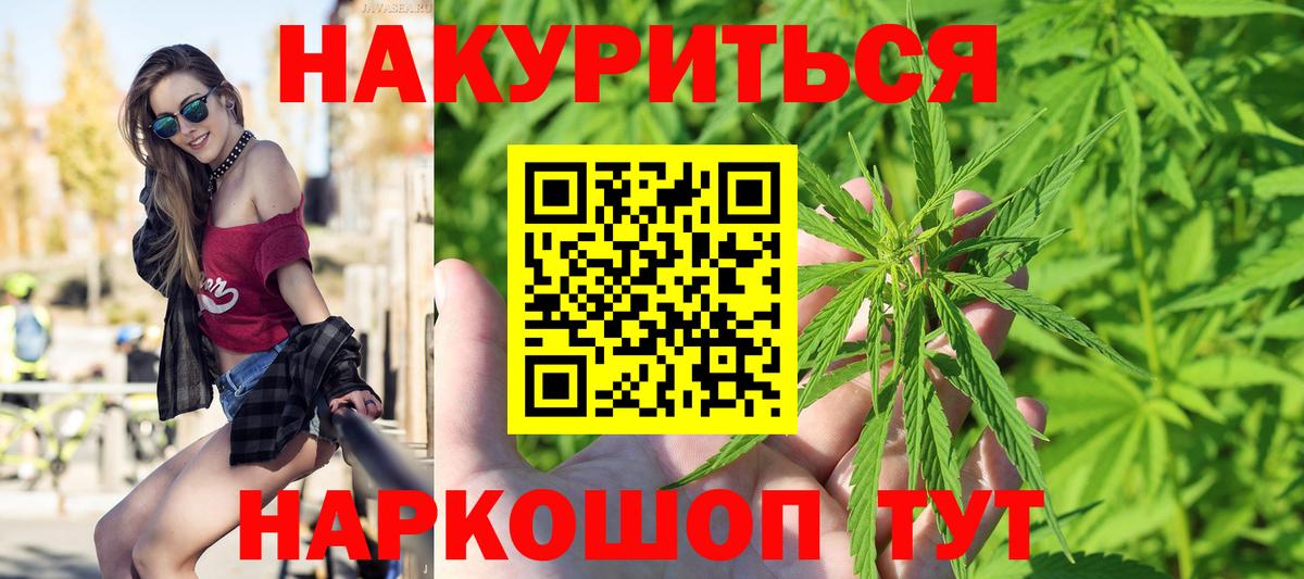 Бошки марихуана LSD WEED  Бошки марихуана Bruce Banner  МАРИХУАНА ГИДРОПОН  Выкса  Канабис индика  Вход с VPN 